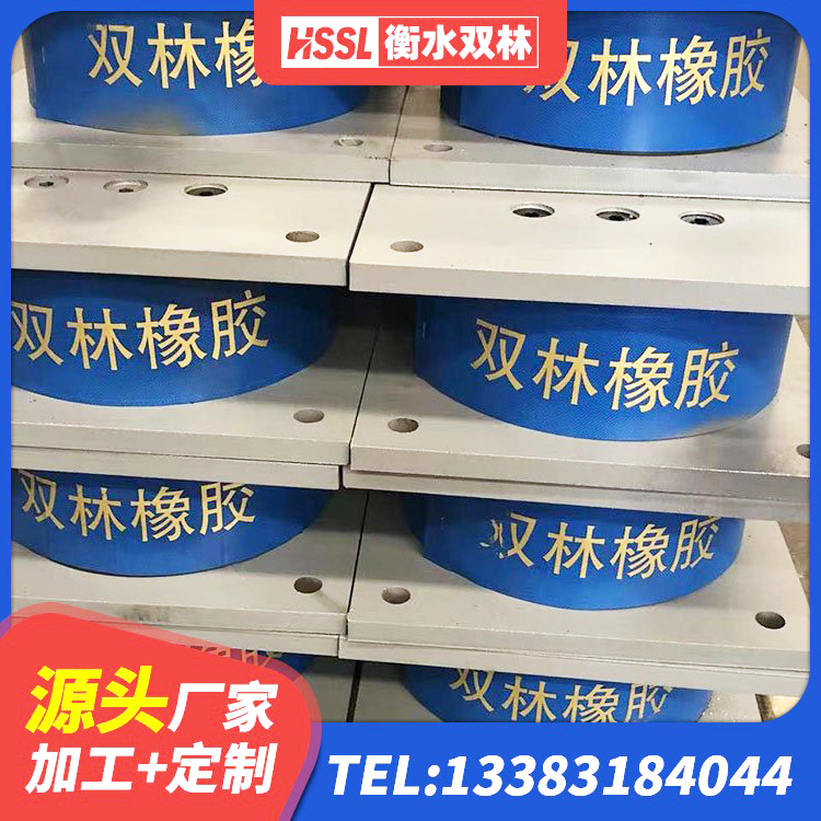 焉耆县LNR橡胶隔震支座D400厂家 焉耆县HDR1300支座厂家 焉耆县橡胶隔震支座LNR 焉耆县隔震支座厂厂家 - 第2张